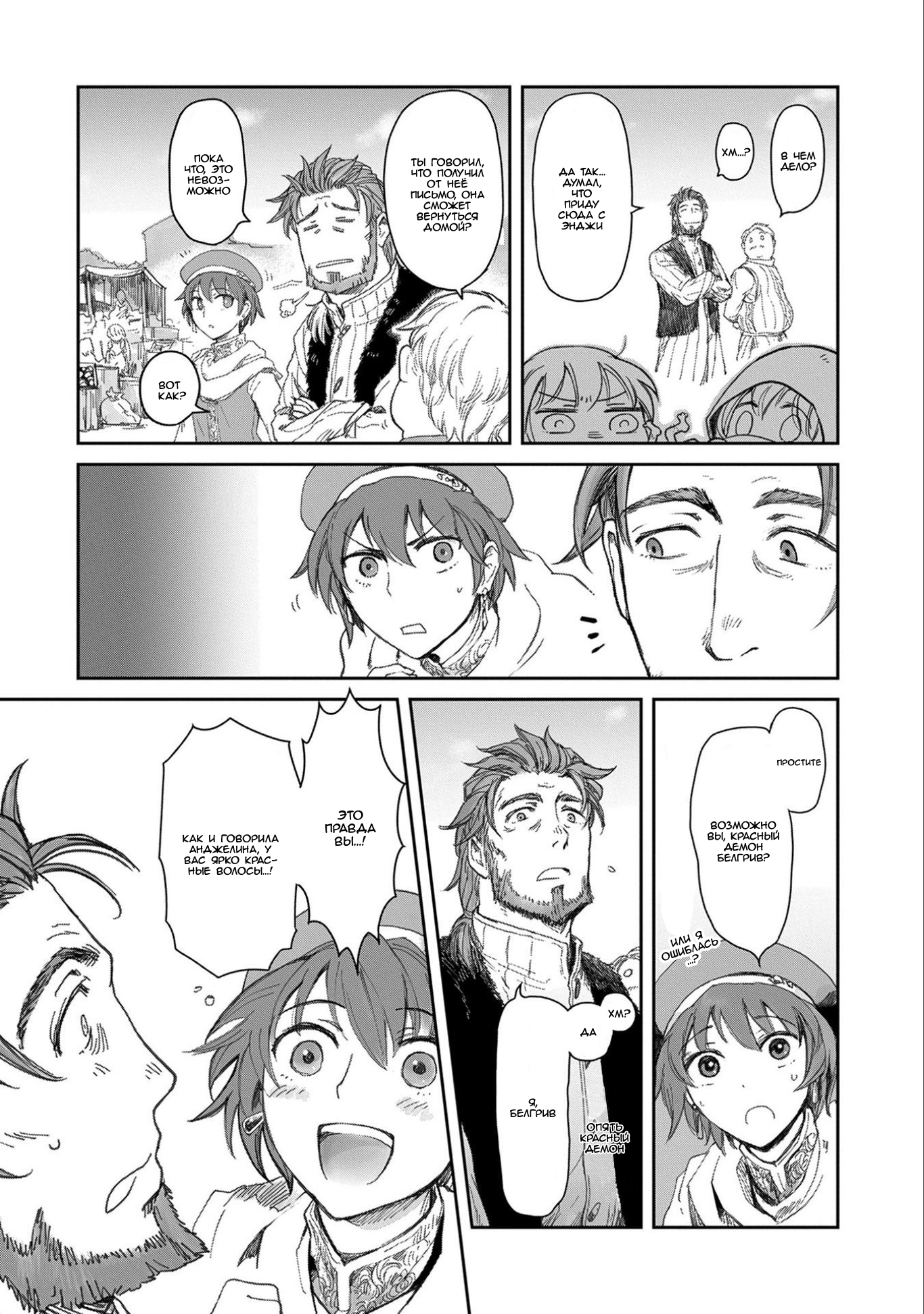 Boukensha ni Naritai to Miyako ni Deteitta Musume ga S-Rank ni Natteta: Kurokami no Ikusaotome Vol. 2 Ch. 6 第8页