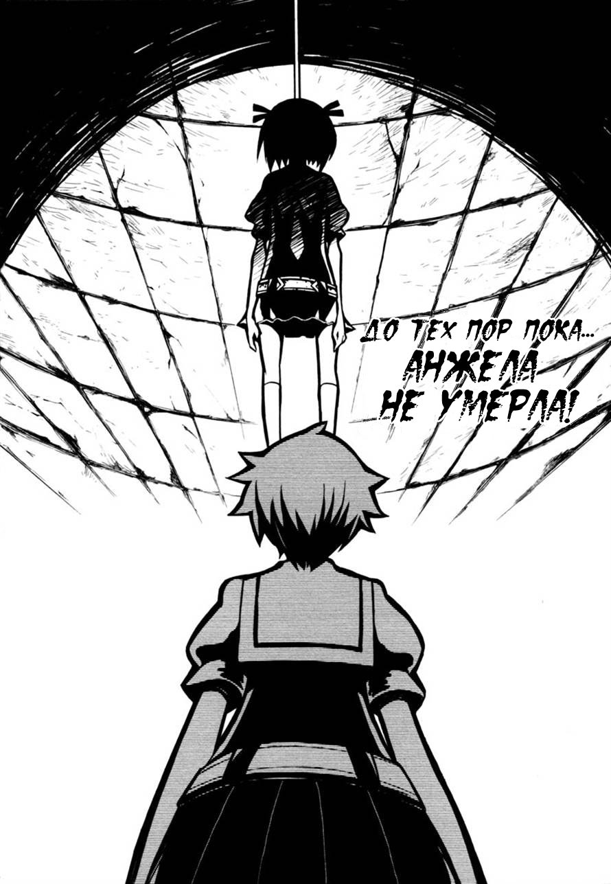 Necromancer Vol. 1 Ch. 1 第21页