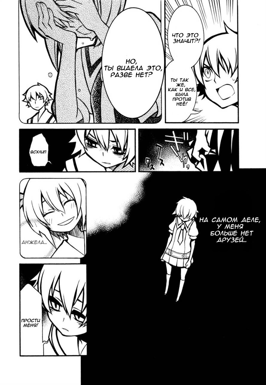 Necromancer Vol. 1 Ch. 1 第23页