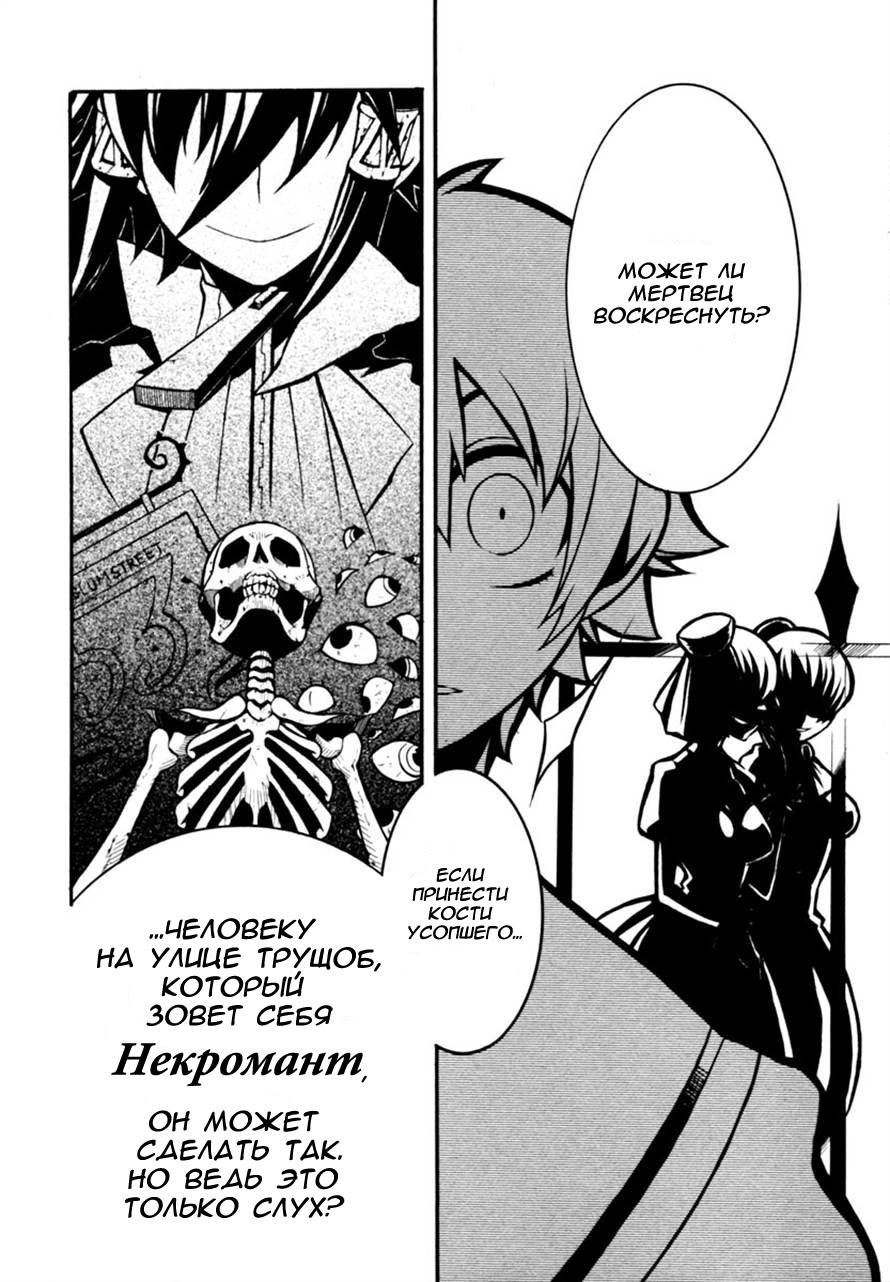 Necromancer Vol. 1 Ch. 1 第25页