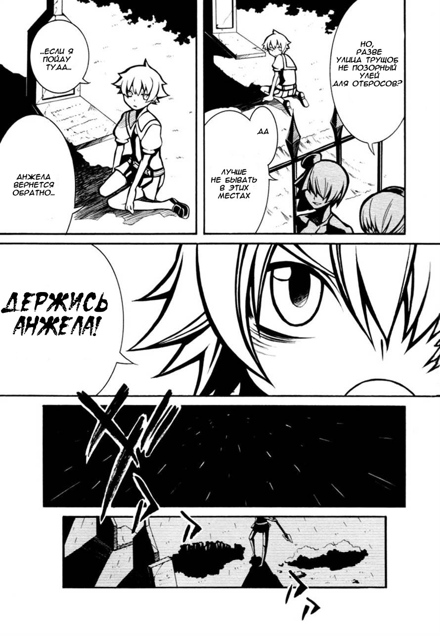 Necromancer Vol. 1 Ch. 1 第26页
