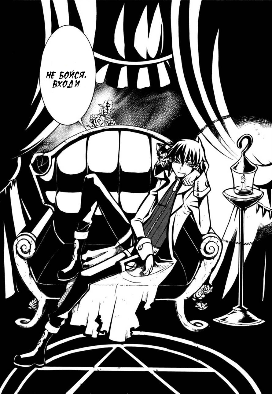 Necromancer Vol. 1 Ch. 1 第29页