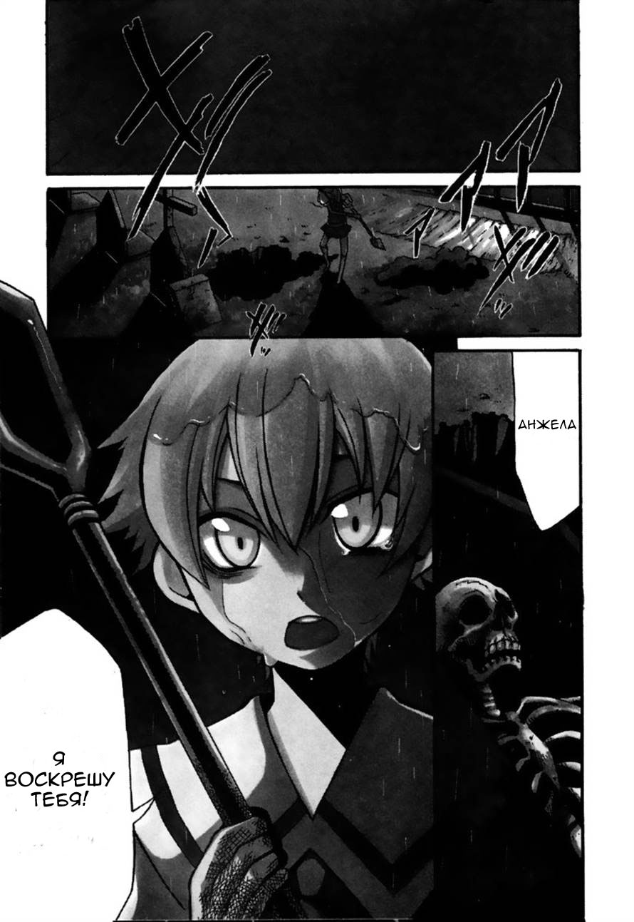 Necromancer Vol. 1 Ch. 1 第5页