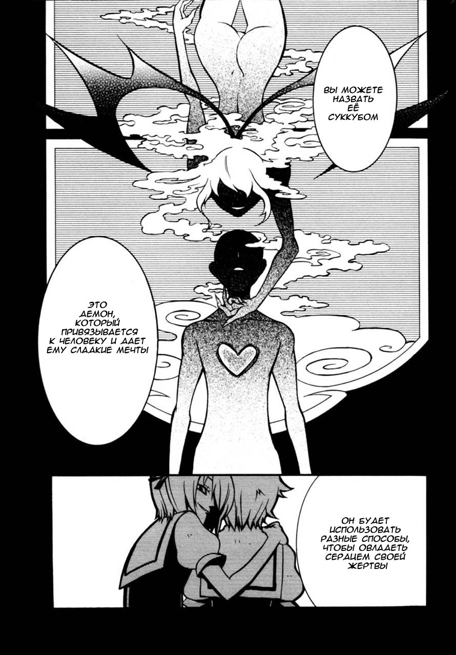 Necromancer Vol. 1 Ch. 1 第58页