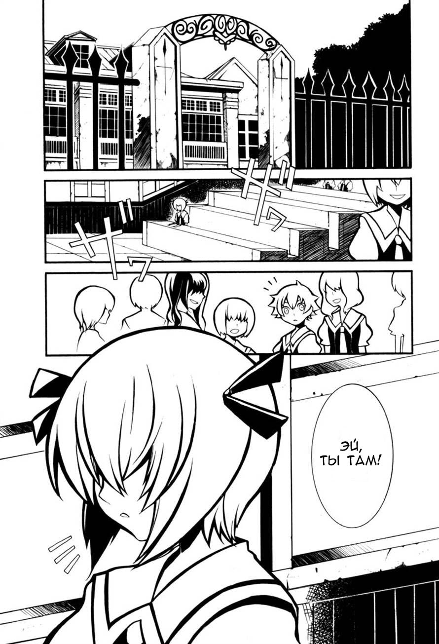 Necromancer Vol. 1 Ch. 1 第8页