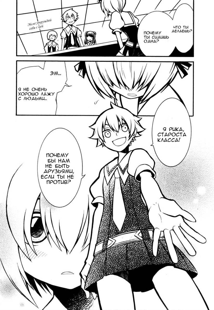 Necromancer Vol. 1 Ch. 1 第9页