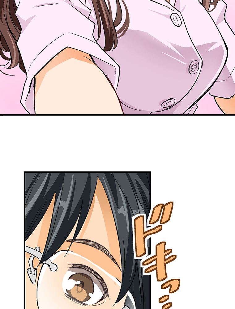 Shitai no ♡ Karen-san!! Ch. 3 第96页