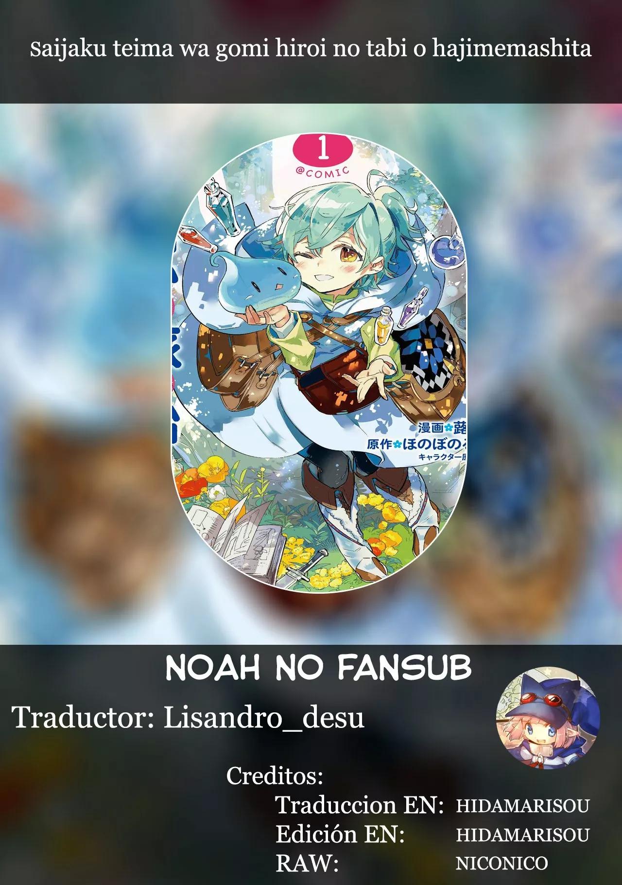 Saijaku Tamer wa Gomi Hiroi no Tabi wo Hajimemashita. @COMIC Vol. 1 Ch. 3.1 第1页