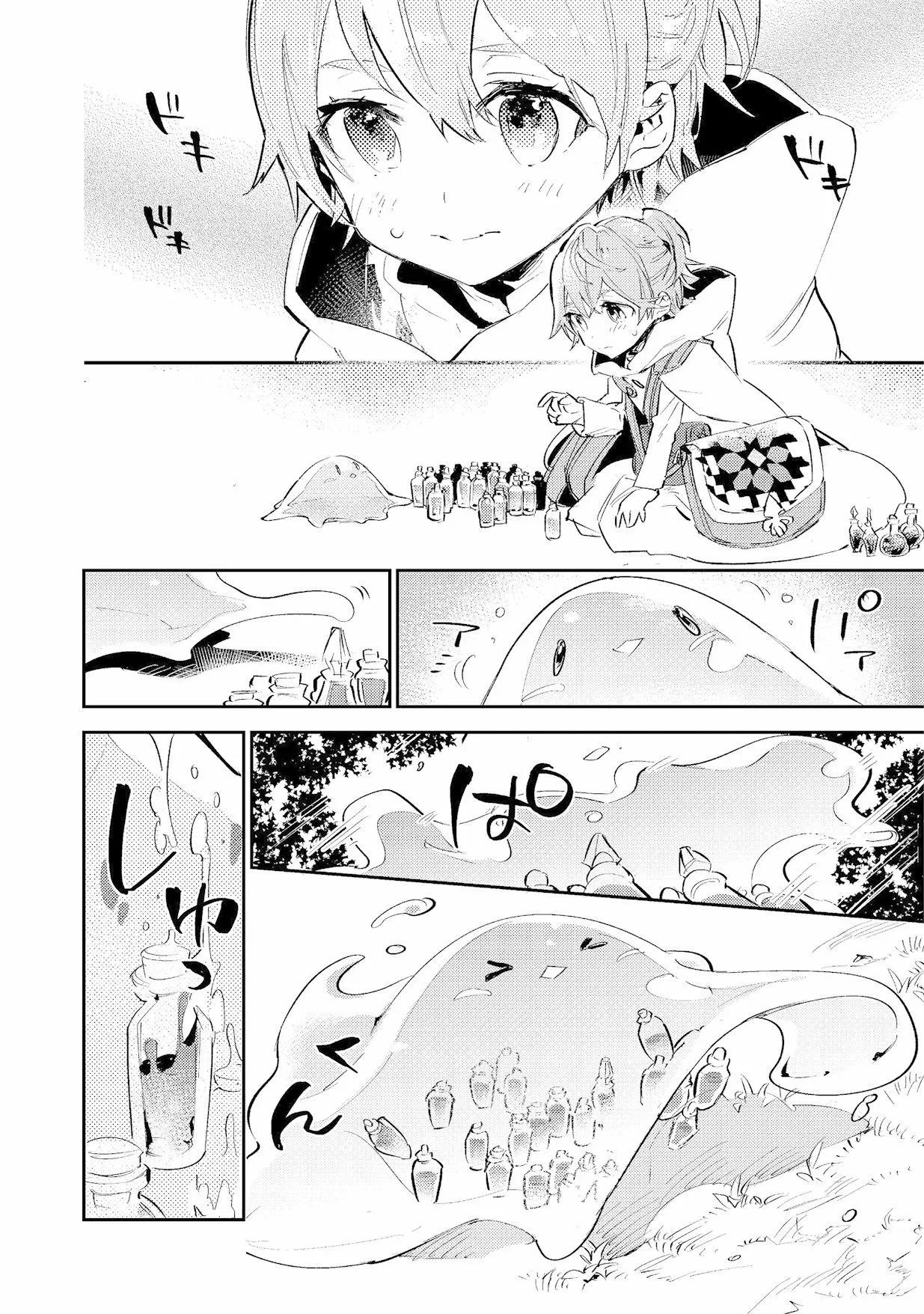Saijaku Tamer wa Gomi Hiroi no Tabi wo Hajimemashita. @COMIC Vol. 1 Ch. 3.1 第9页