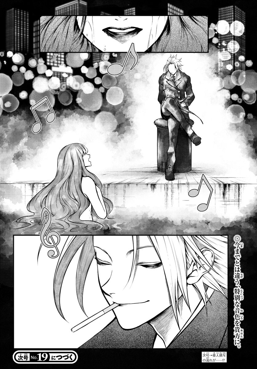 Gran Familia Vol. 1 Ch. 2 第43页