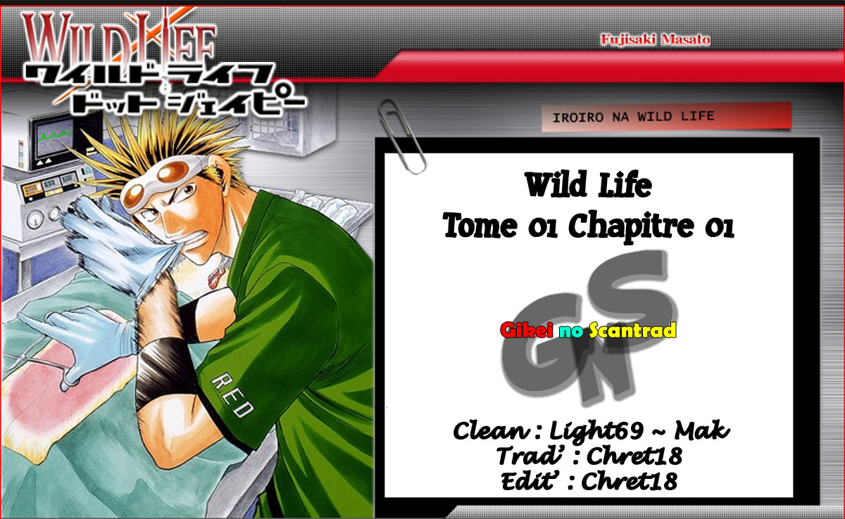 Wild Life Le début d'un rêve 第1页