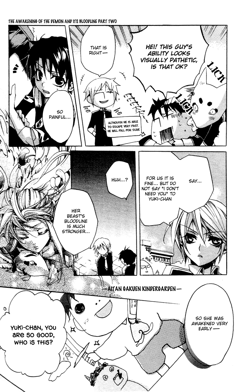 Momogumi Plus Senki The Awakening of the Demon and its Bloodline - Part 2 第13页