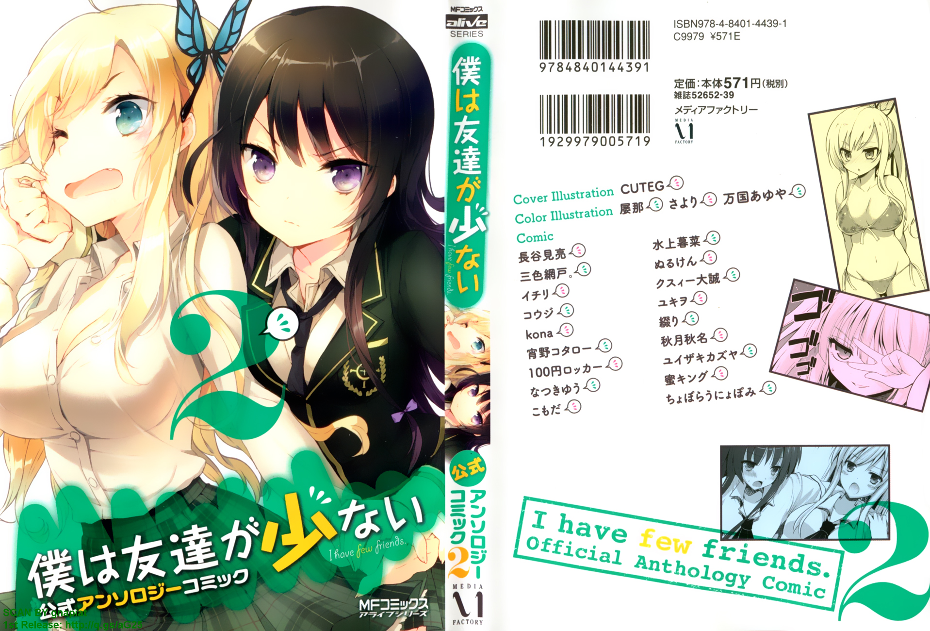 Boku wa Tomodachi ga Sukunai - Koushiki Anthology Comic Kobato Em "Isto Não é Nenhum Vampiro!" 第2页