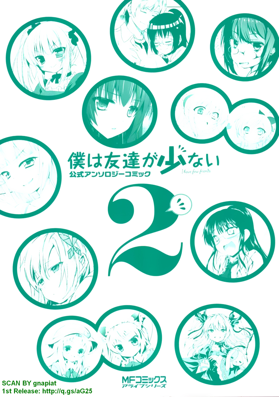 Boku wa Tomodachi ga Sukunai - Koushiki Anthology Comic Kobato Em "Isto Não é Nenhum Vampiro!" 第4页