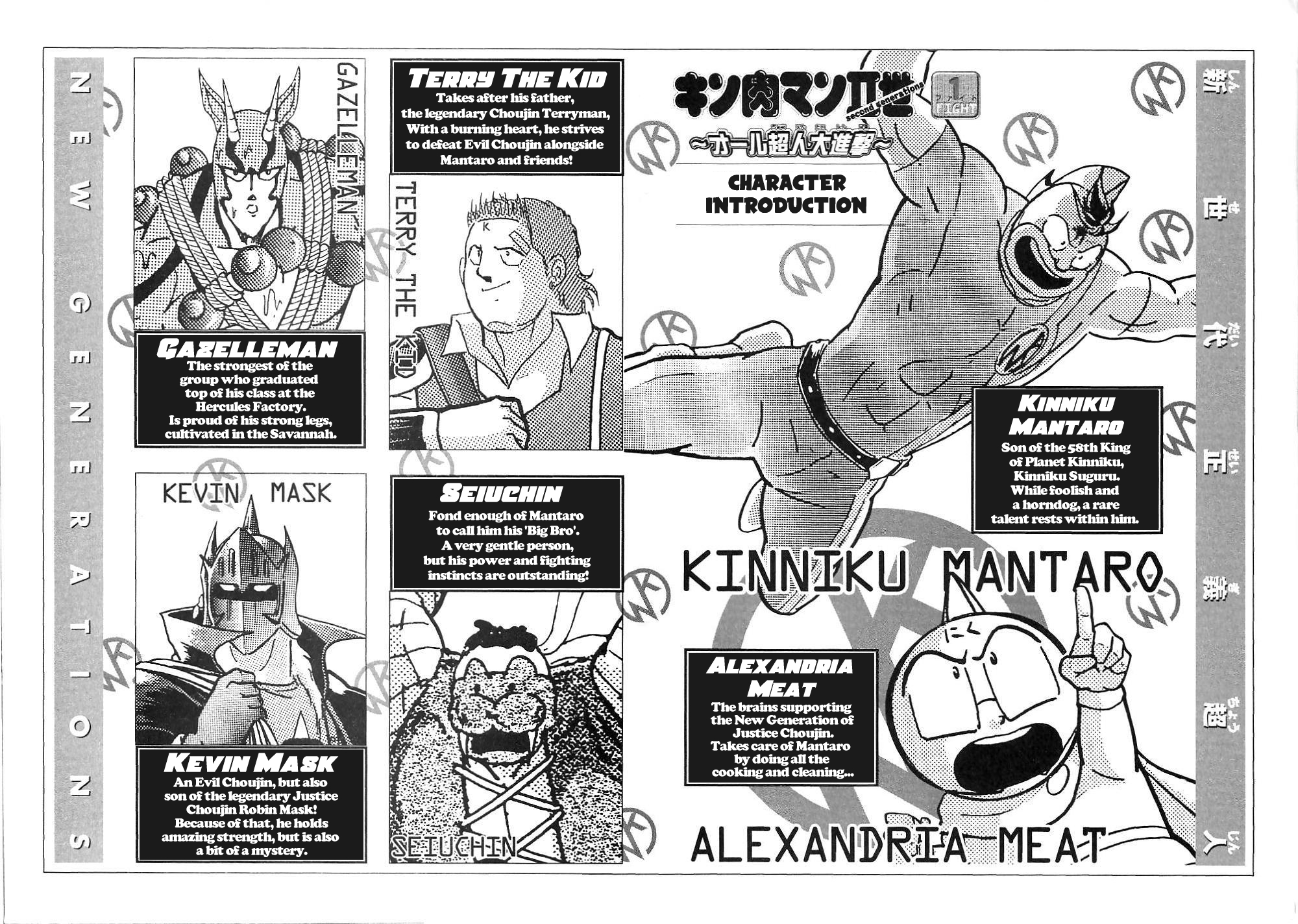 Kinnikuman II-Sei: All Out Chojin Assault 第2页