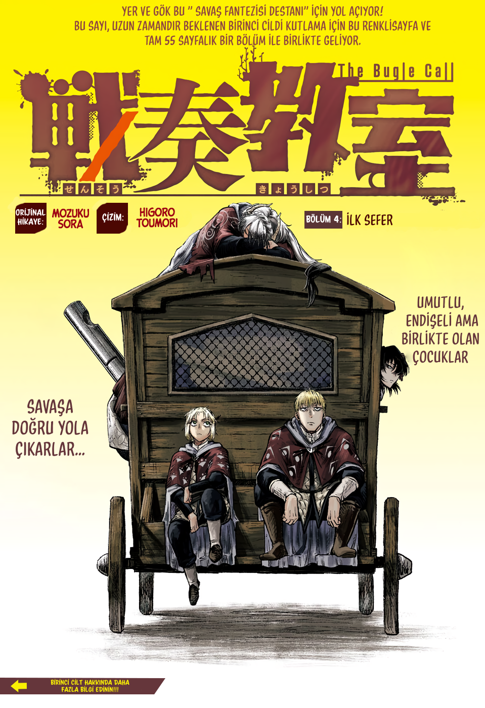 Sensou Kyoushitsu İlk Sefer 第1页