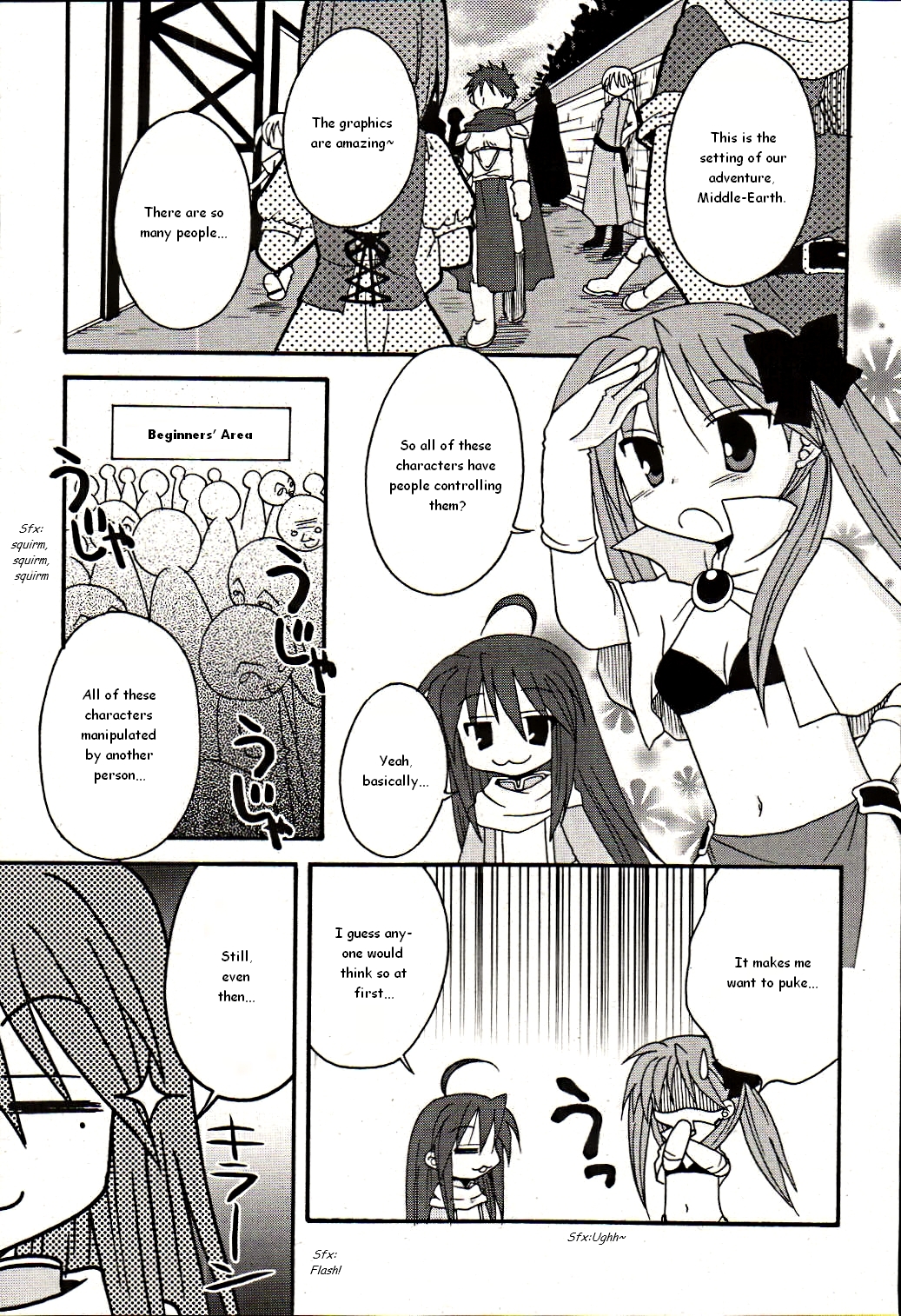 Lucky☆Star - Comic à la Carte 第3页
