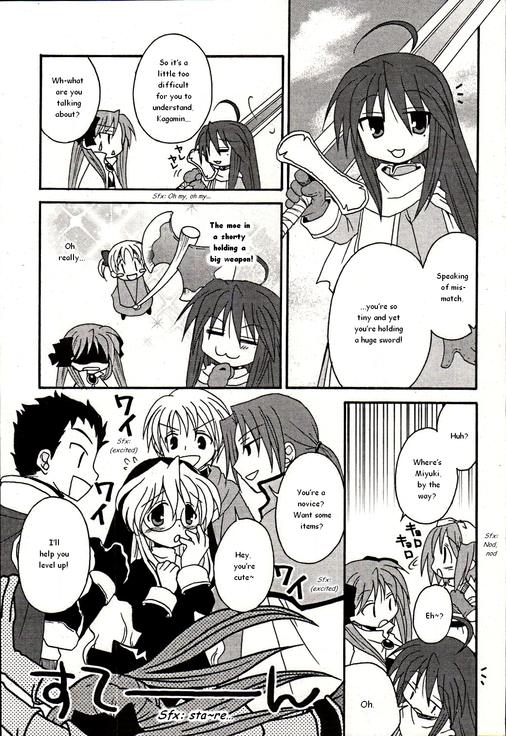 Lucky☆Star - Comic à la Carte 第5页