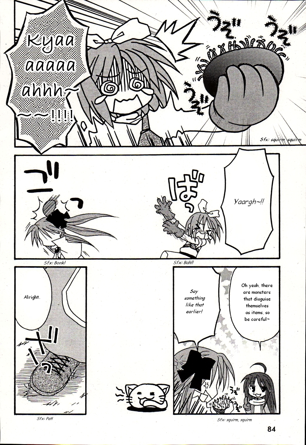 Lucky☆Star - Comic à la Carte 第8页