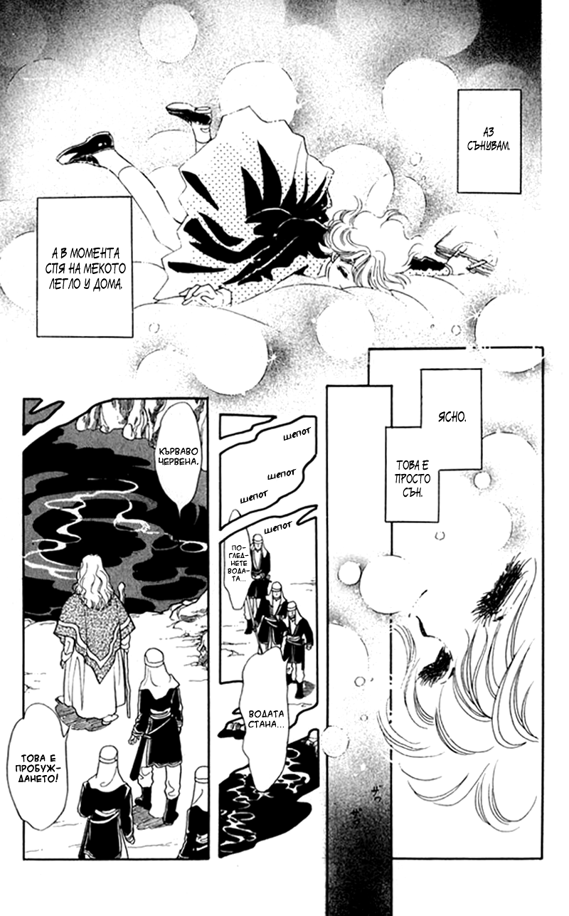 Kanata Kara Vol. 1 Ch. 1 第16页