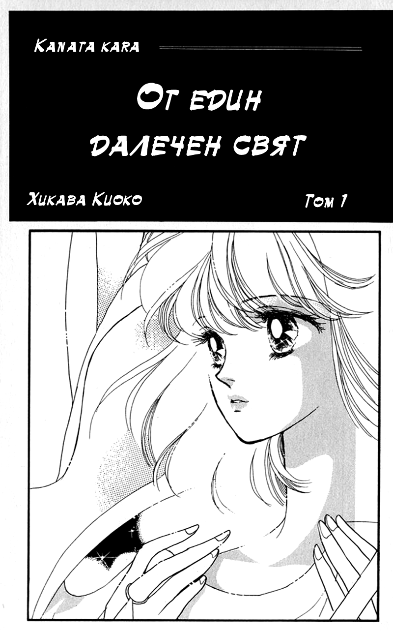 Kanata Kara 第3页