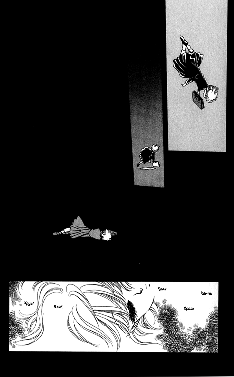 Kanata Kara Vol. 1 Ch. 1 第21页