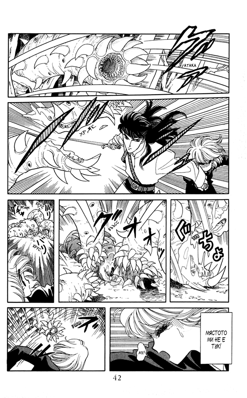 Kanata Kara Vol. 1 Ch. 1 第43页