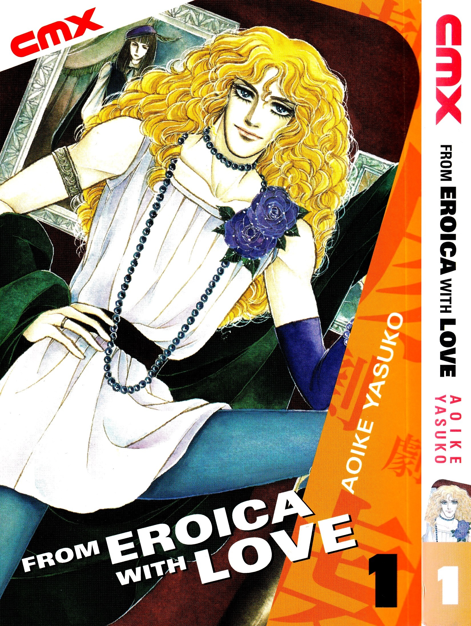 Eroica Yori Ai wo Komete Vol. 1 Ch. 1 第77页