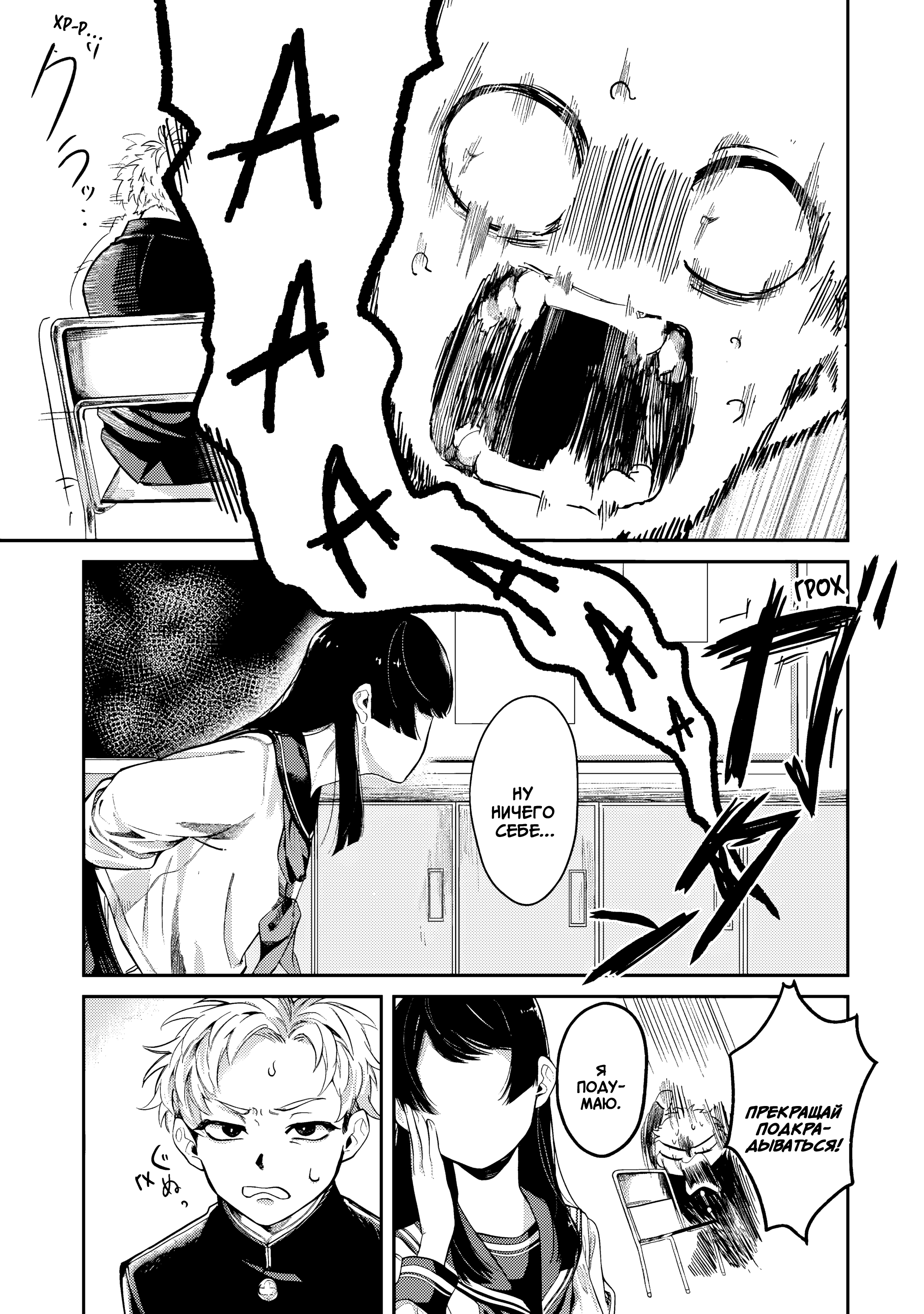 Tonari no Wakao-san wa Miesou de Mienai Куда делось лицо моей соседки? 第3页