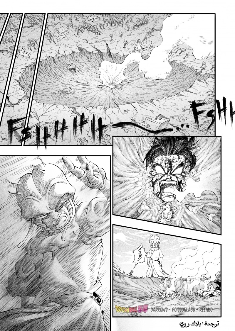 Dragon Ball Kakumei (Doujinshi) تدريب سون غوكو الأخير 第42页