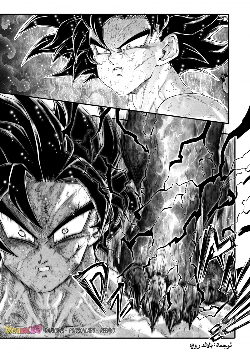 Dragon Ball Kakumei (Doujinshi) تدريب سون غوكو الأخير 第67页