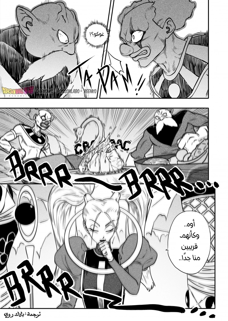Dragon Ball Kakumei (Doujinshi) تدريب سون غوكو الأخير 第9页