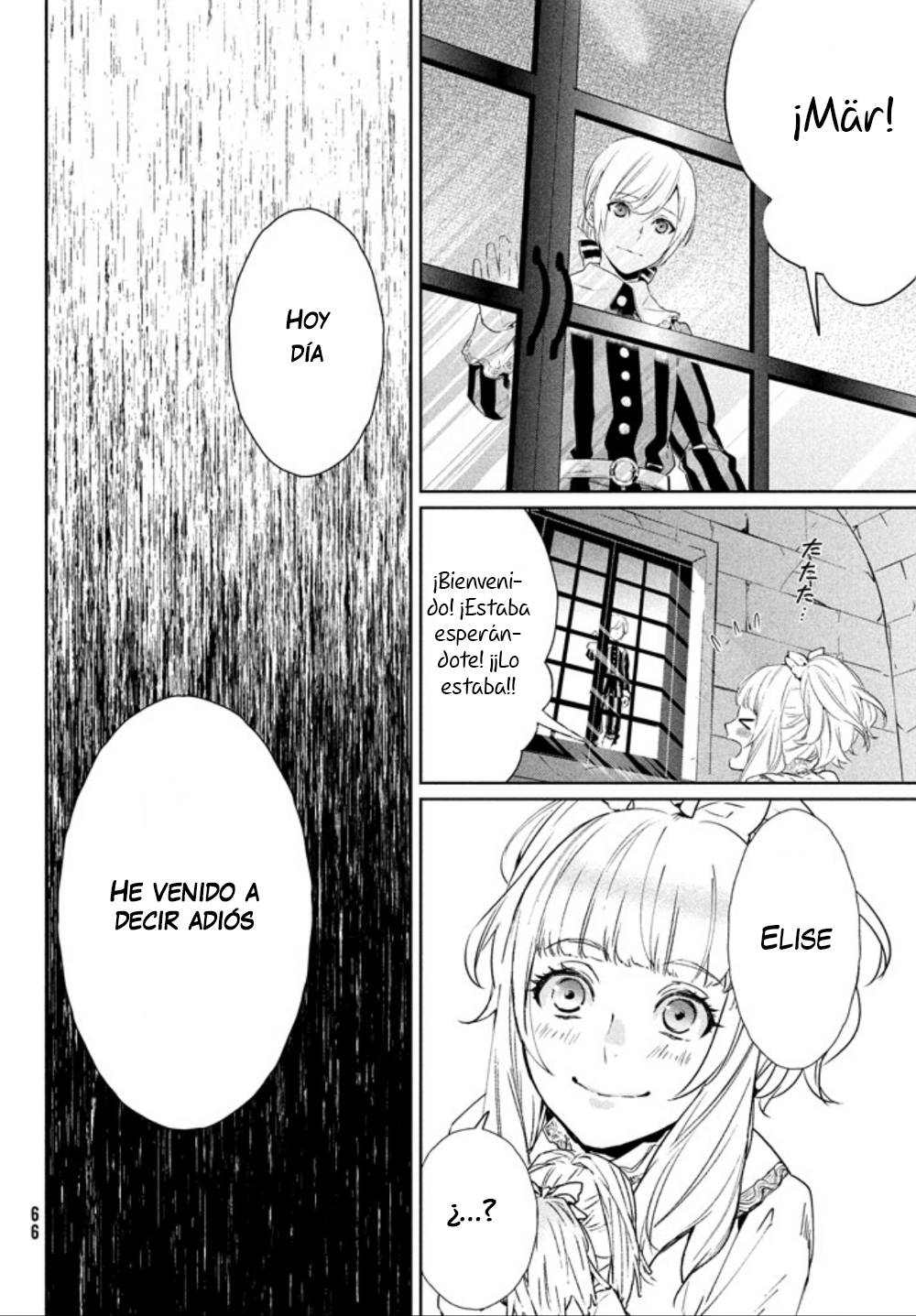 Shin'yaku Märchen Seite 2: Ido que lleva al bosque que guía al ido 2 第26页