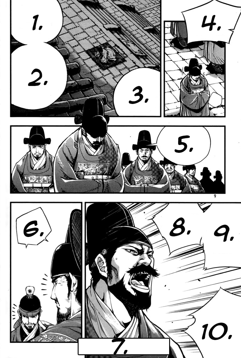 Honorable Baek Dong Soo Vol. 1 Ch. 3 第2页