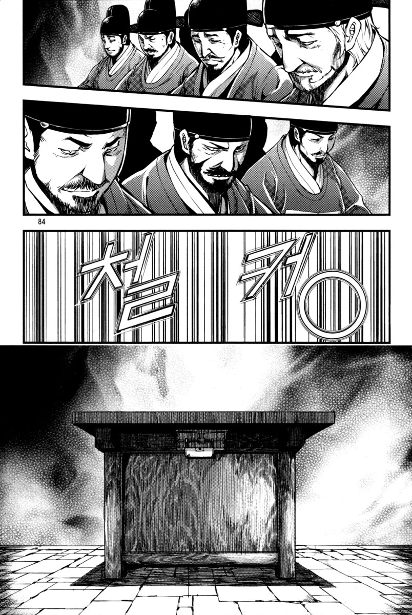 Honorable Baek Dong Soo Vol. 1 Ch. 3 第15页