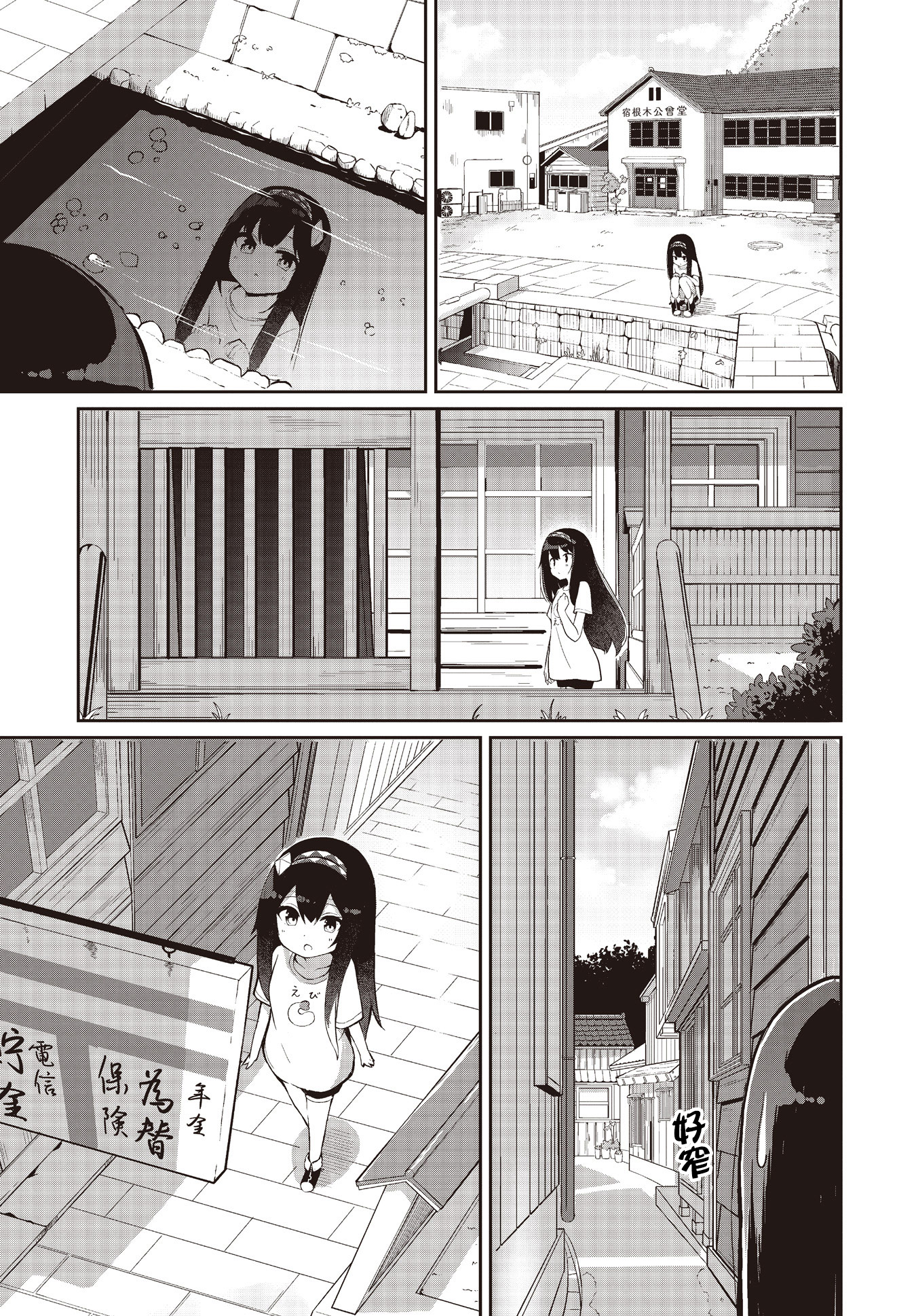Mahoutsukai Rose no Sado Life 蘿世斯塔利亞、決心之日 第22页