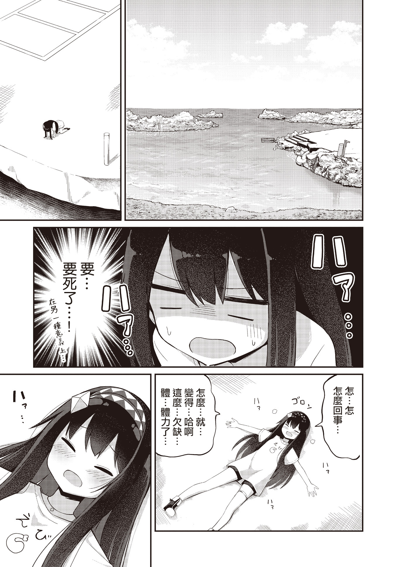 Mahoutsukai Rose no Sado Life 蘿世斯塔利亞、決心之日 第34页