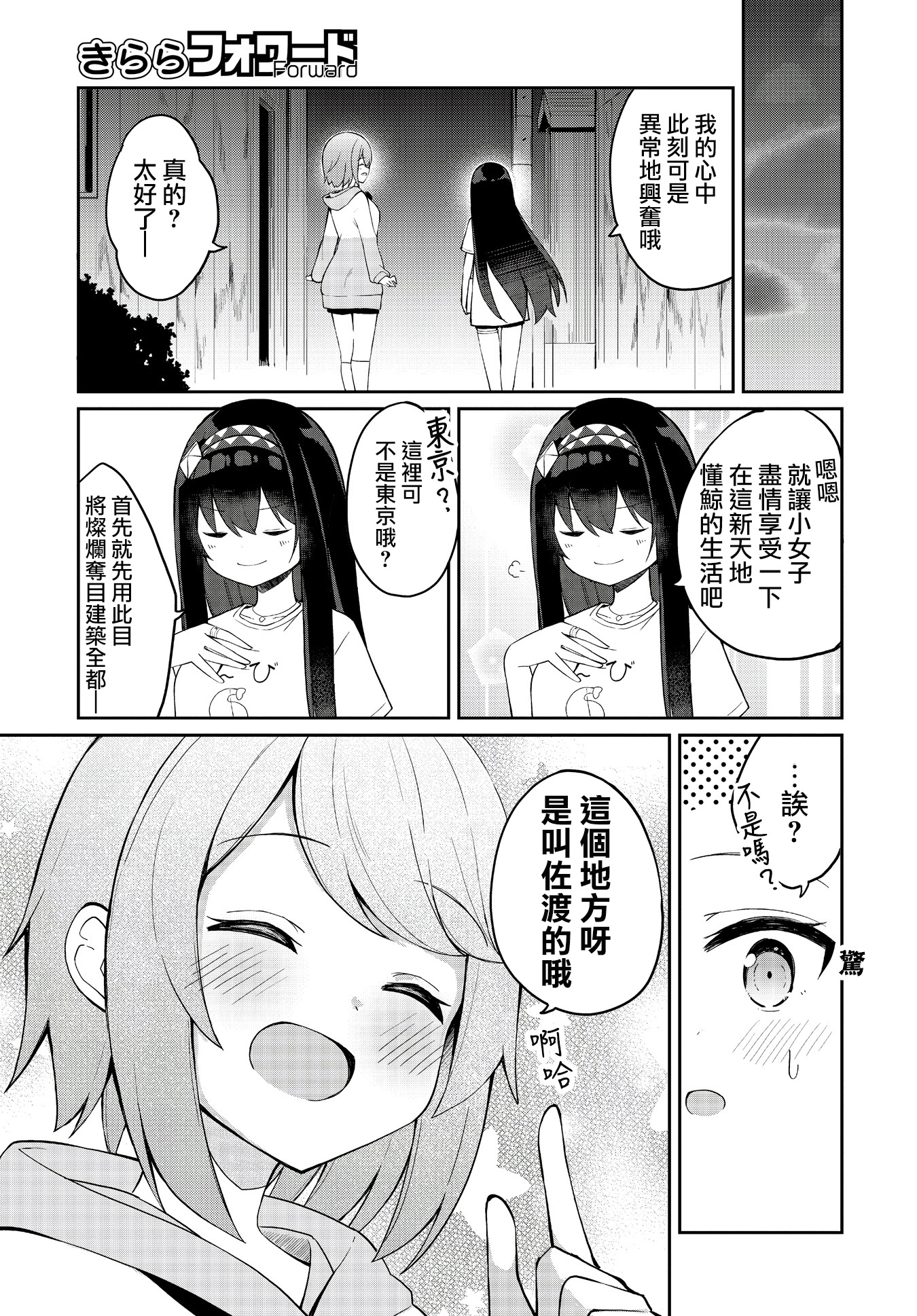 Mahoutsukai Rose no Sado Life 蘿世斯塔利亞、決心之日 第47页