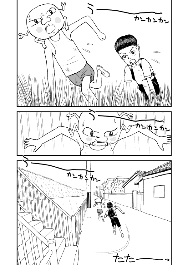 Paperakyu Vol. 1 Ch. 5 第13页