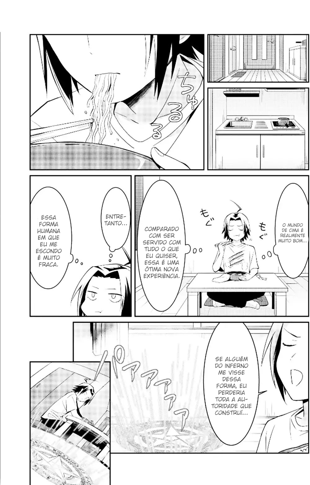Ore, Maou dakedo Baretenai yo ne? Vol. 1 Ch. 1 第13页