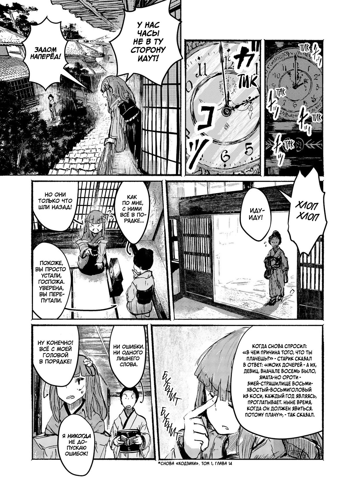 Touhou Project Niji Sousaku Series - Ningentachi no Gensokyo Если ты умираешь и об этом знаешь, хлопай в ладоши 第13页