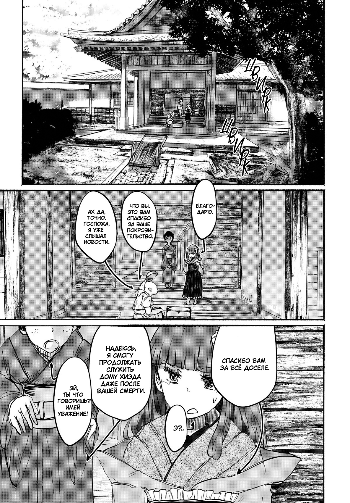 Touhou Project Niji Sousaku Series - Ningentachi no Gensokyo Если ты умираешь и об этом знаешь, хлопай в ладоши 第16页