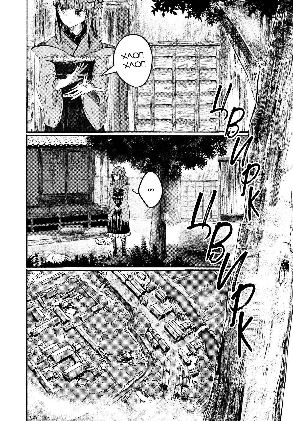 Touhou Project Niji Sousaku Series - Ningentachi no Gensokyo Если ты умираешь и об этом знаешь, хлопай в ладоши 第5页