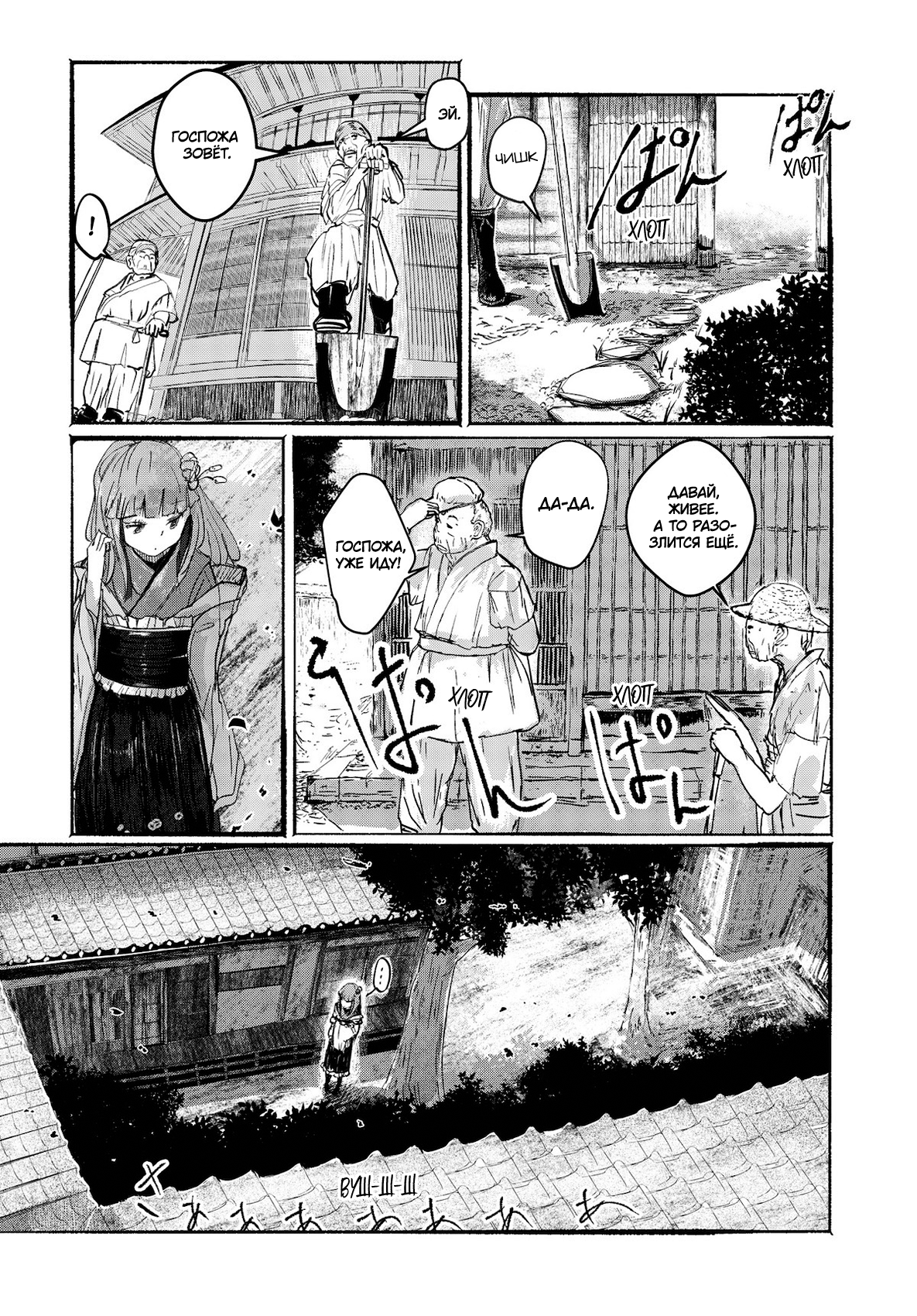 Touhou Project Niji Sousaku Series - Ningentachi no Gensokyo Если ты умираешь и об этом знаешь, хлопай в ладоши 第6页
