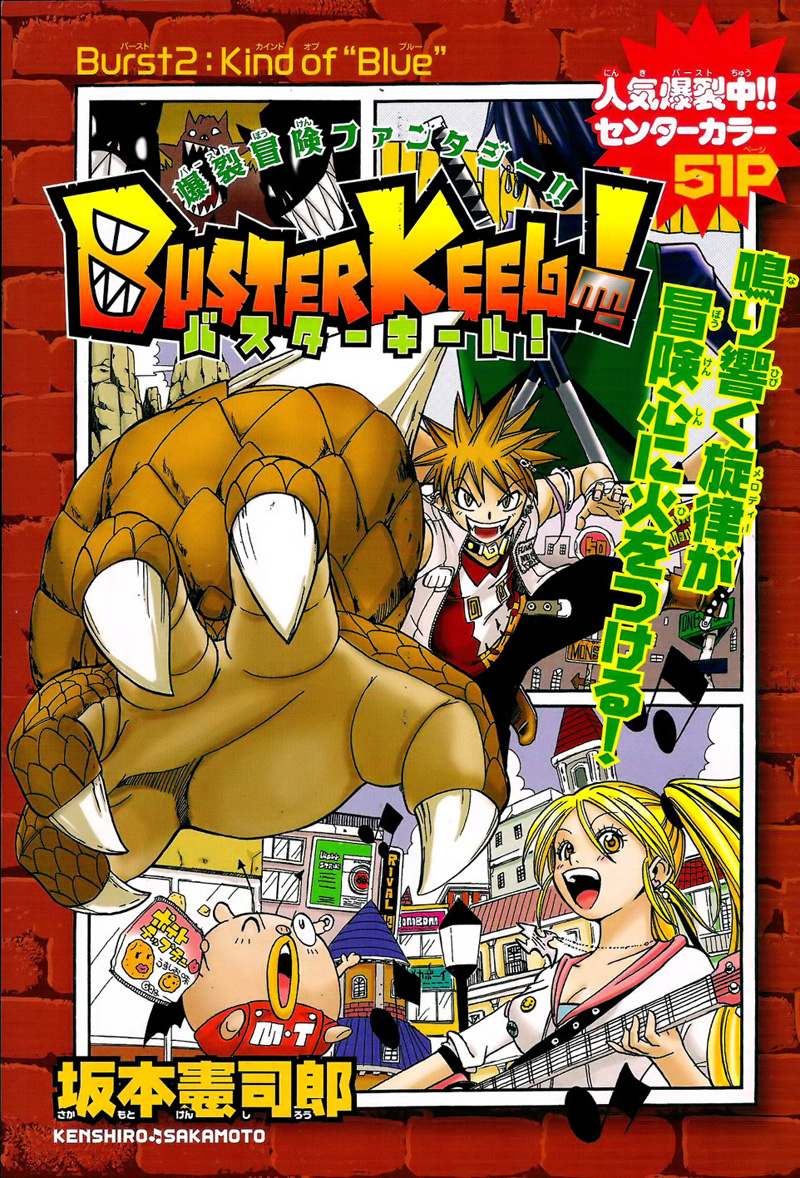 Buster Keel! Vol. 1 Ch. 2 第1页