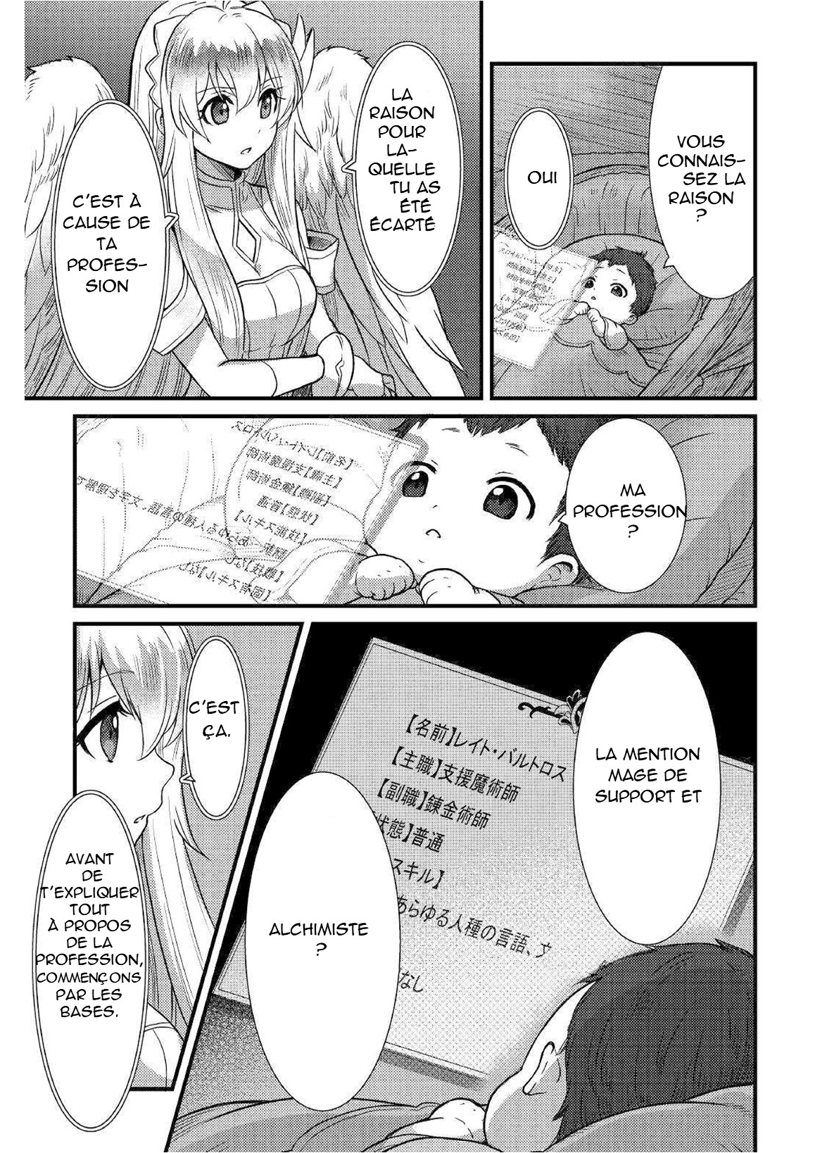 Fuguushoku to Baka ni Saremashita ga, Jissai wa Sorehodo Waruku Arimasen? Un nouveau monde 第24页