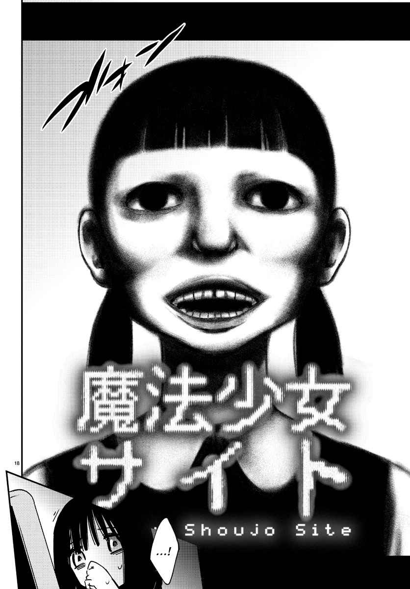 Magical Girl Site Vol. 1 Ch. 1 第18页