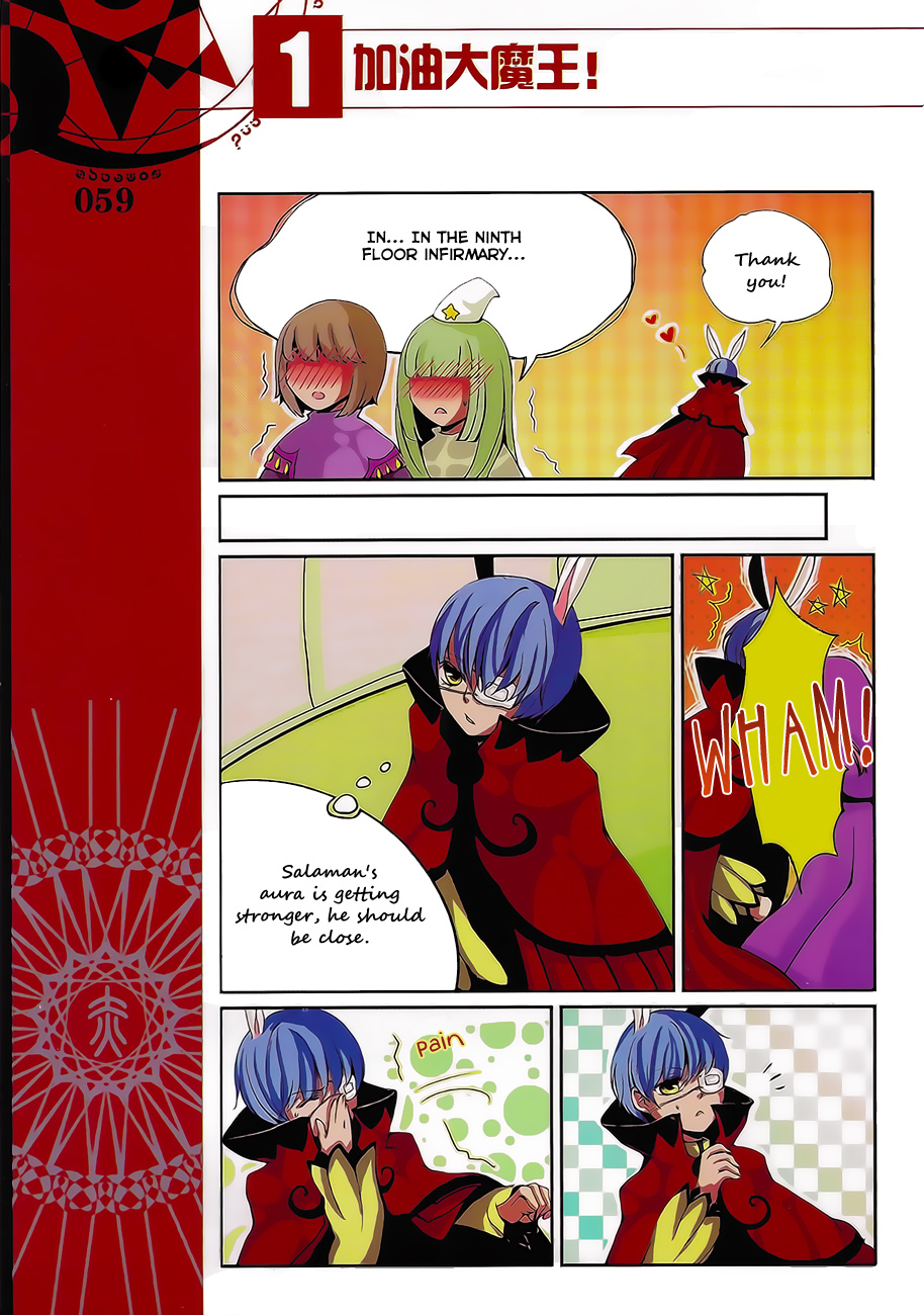 Good Luck, Demon King! Ch. 5 第13页