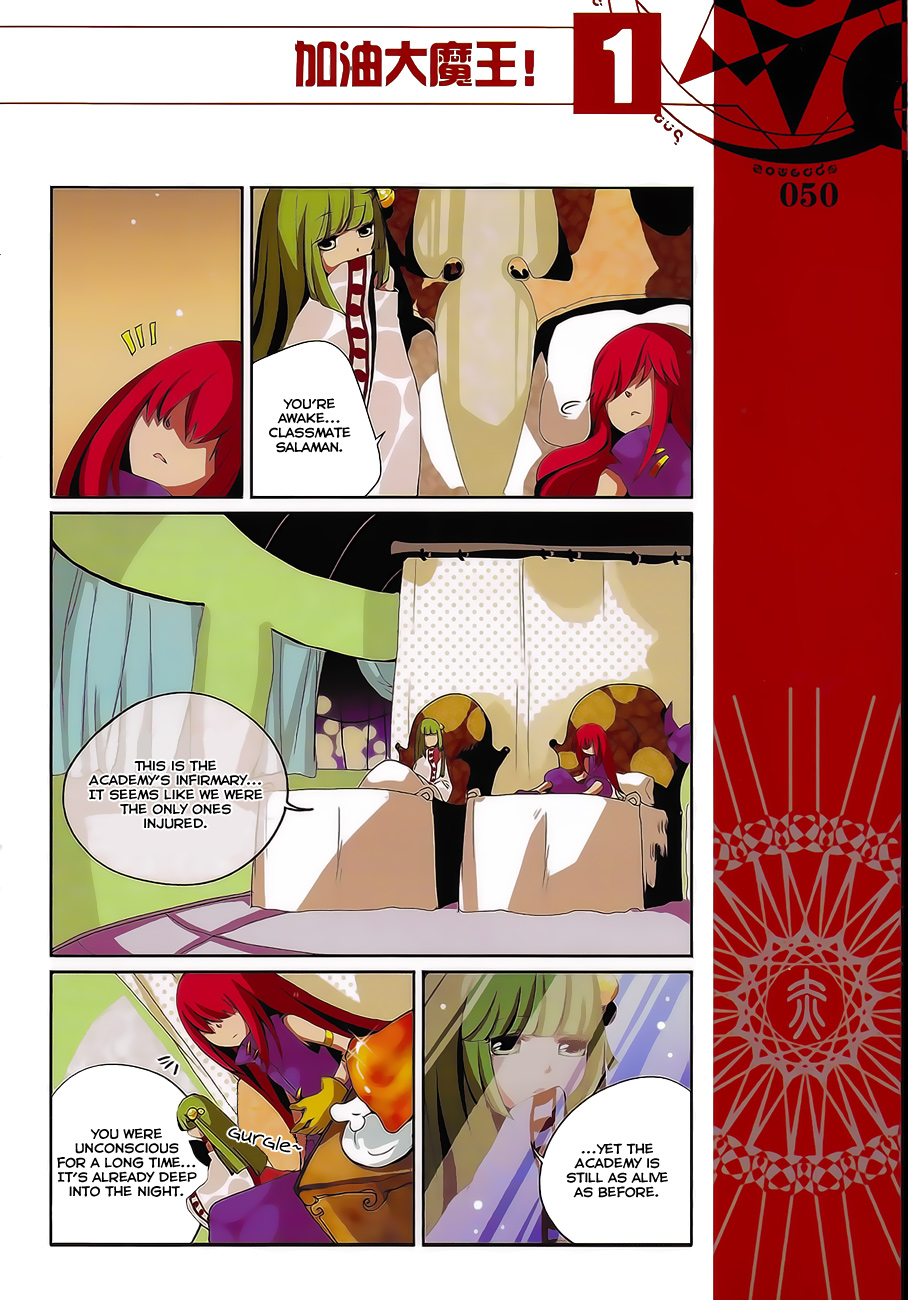 Good Luck, Demon King! Ch. 5 第4页