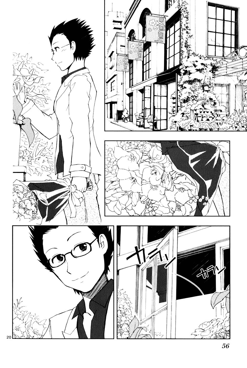 Ginen Shounen My Special 第21页